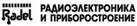 IX Международная специализированная выставка "Радиоэлектроника и приборостроение"